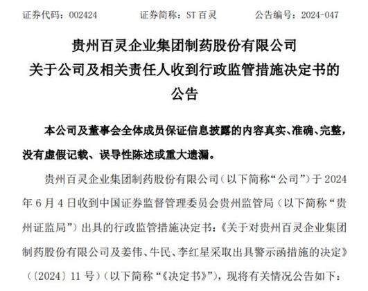 25家沪市*ST类公司领监管函 被要求及时披露业绩预告