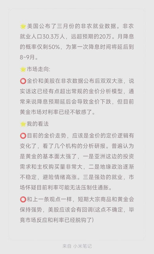 大非农是什么？大非农的数据发布和市场影响是什么？