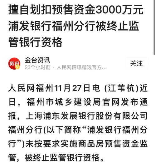 浦发银行股票停牌_浦发银行收购上海信托_浦发银行金融控股集团