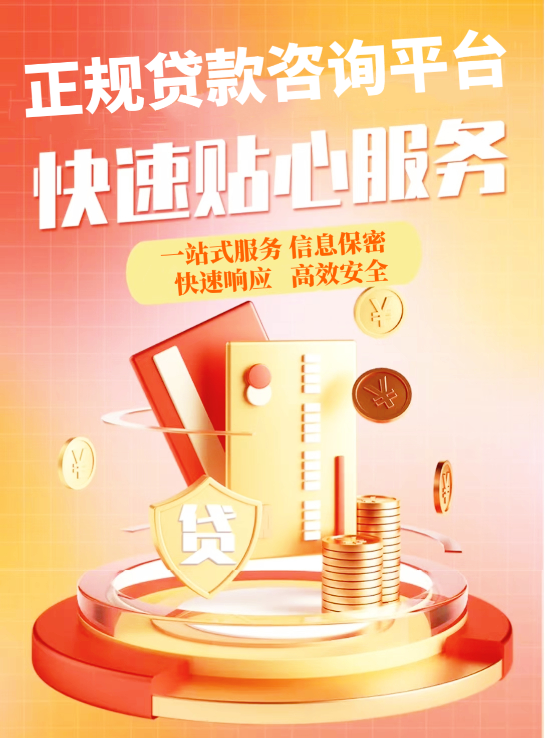 上海工行首套房贷款利率多少(上海工行首套房贷款利率一览 ─ 加薪族必读!)