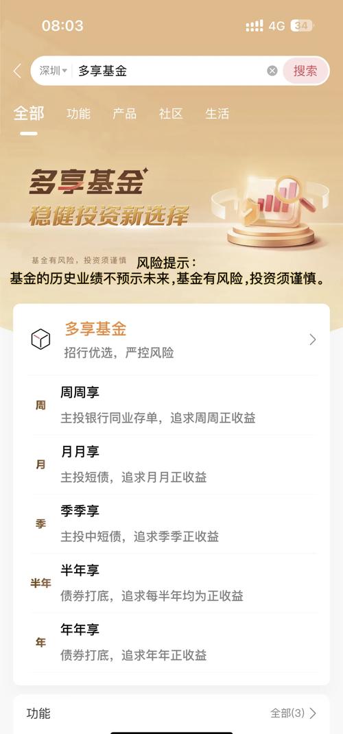 中国银行有哪些理财_低风险理财产品_中国银行货币基金