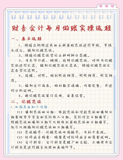记账公司会计具体做什么