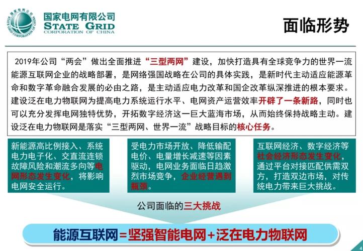 智能采购+泛在电力物联网 京东中标国家电网项目 服务泛在电力
