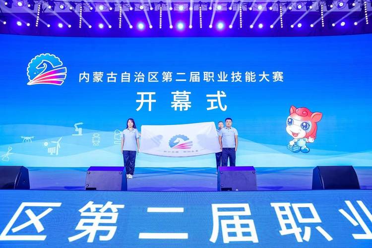 【发挥竞赛引领作用，助推技能人才培养】第二届全国技能大赛赛前