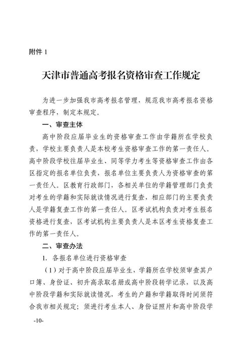 天津市2018年技工院校招生计划_天津市技工院校招生对象_天津市机电高级技术学校