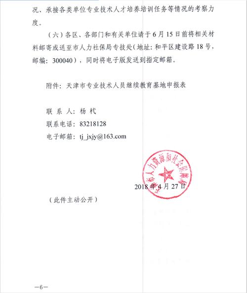天津市机电高级技术学校_天津市2018年技工院校招生计划_天津市技工院校招生对象