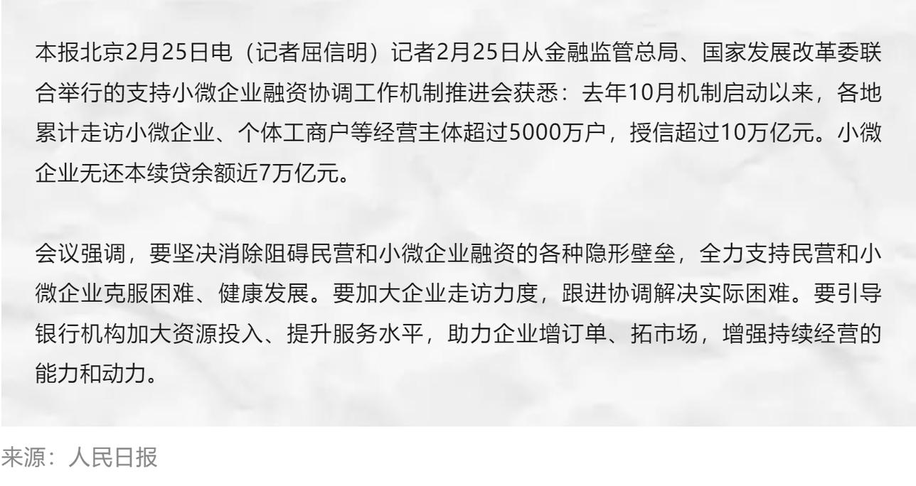 超万亿！10家银行将向北京亦庄重点项目企业加大授信支持