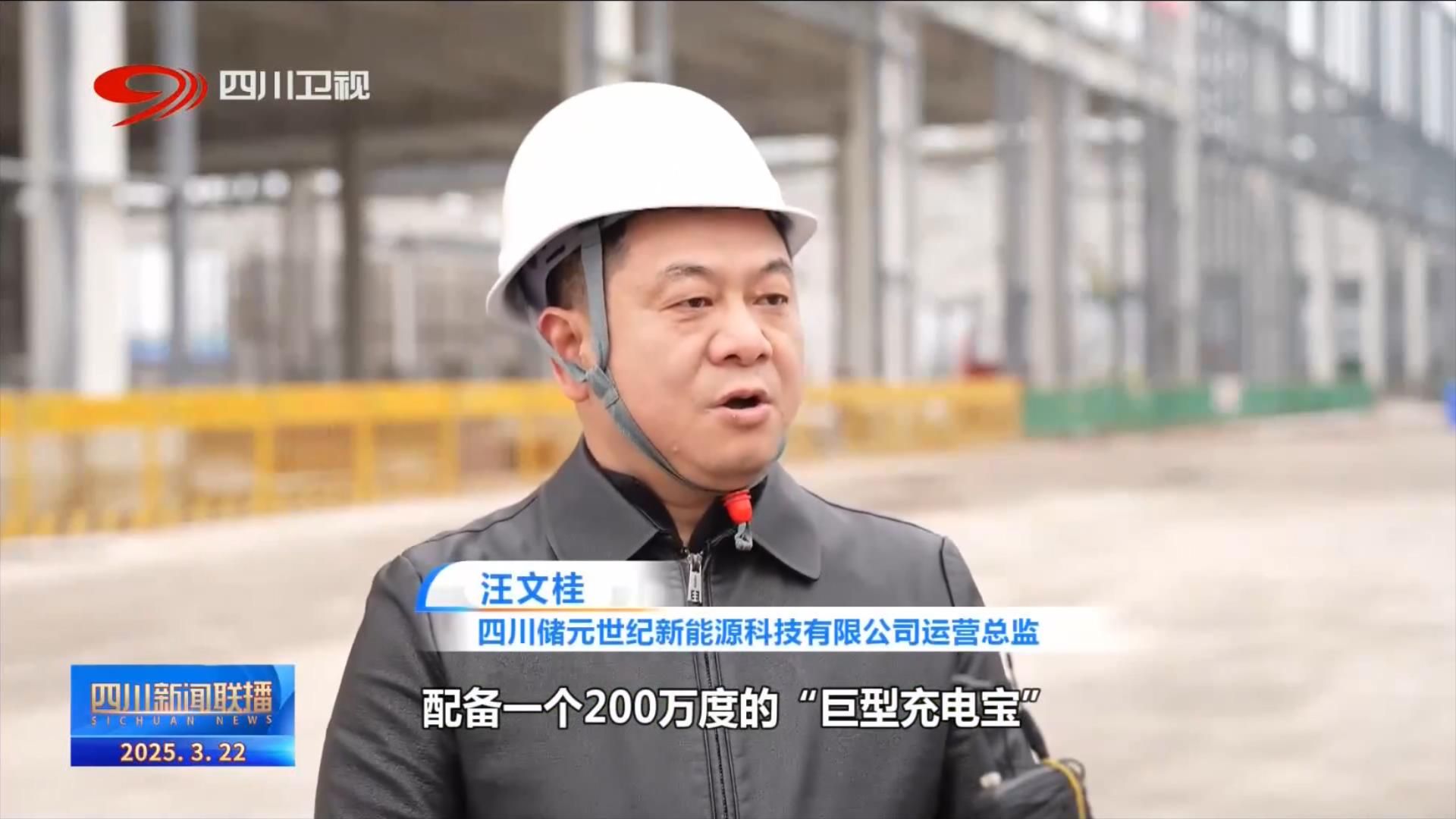 国家电投集团四川_四川十四五发展目标_四川储元世纪新能源项目