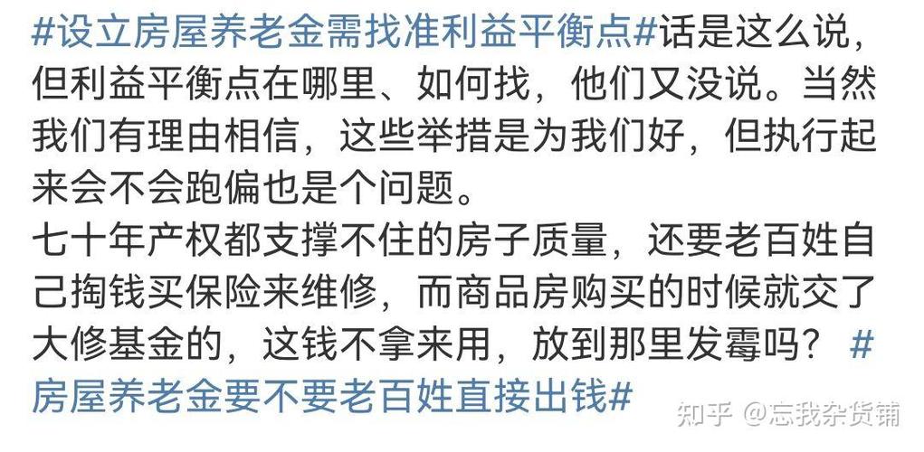 公共资金筹集渠道_房屋养老金制度_房改房是什么