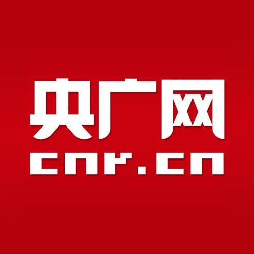 来源：央广网