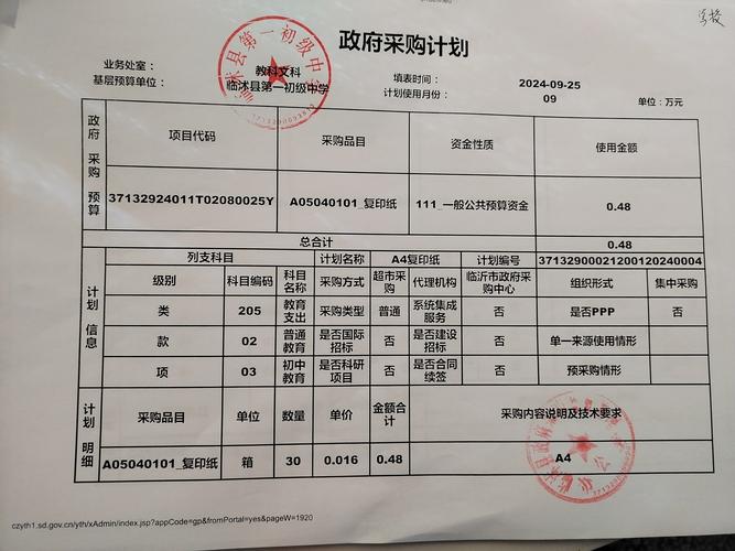 天津市机电高级技术学校_天津职业技术师范大学附属高级技术学校第46届世界技能大赛设备提升项目_天津市政府采购中心公开招标
