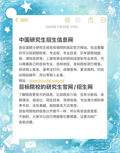 中国研究生招生信息网._研究生招生信息公开工作_全国硕士研究生招生信息公开平台