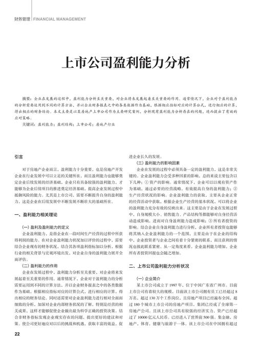 A股上市条件解读_企业在a股上市的条件_A股上市财务条件分析