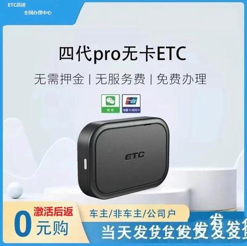 高速通行 ETC卡成新宠