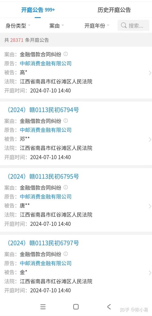 平安易贷逾期多久会起诉