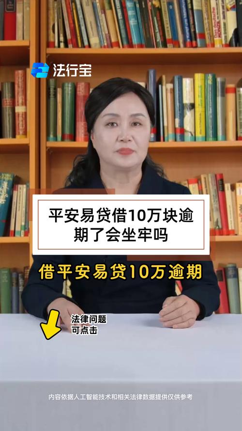 平安易贷不还起诉后果_平安易贷十年欠款起诉_平安易贷