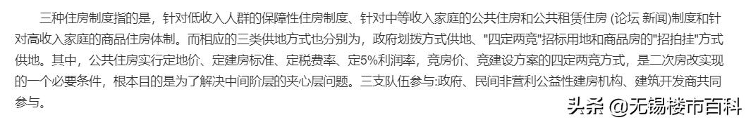 房改房是什么_二次房改措施_中国住房发展报告
