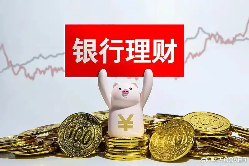 降息后哪家银行理财产品好_银行理财产品收益_银行理财市场增长