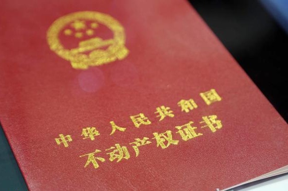房改房是什么_70年产权到期房子归谁_房产证面积计算方法
