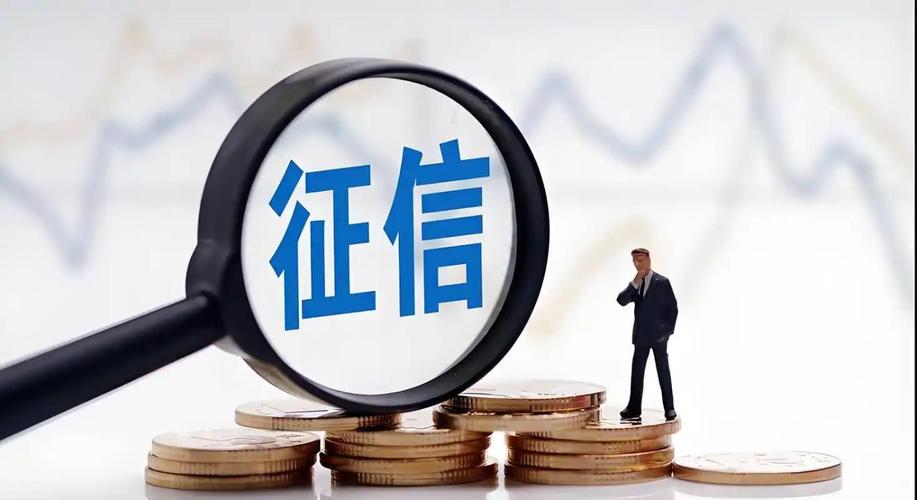 个人征信信用报告_2025年7月1日起执行_降低征信服务收费标准