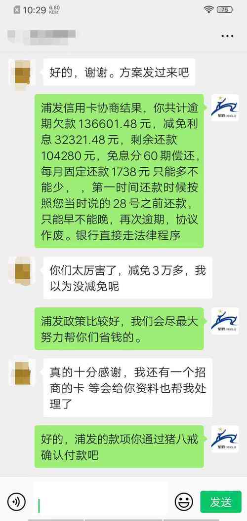 平安易贷逾期后果会有哪些影响