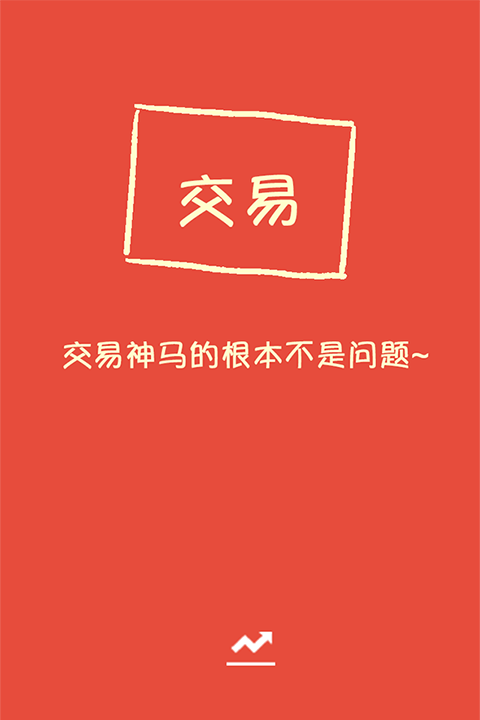 东海证券东海通ios版
