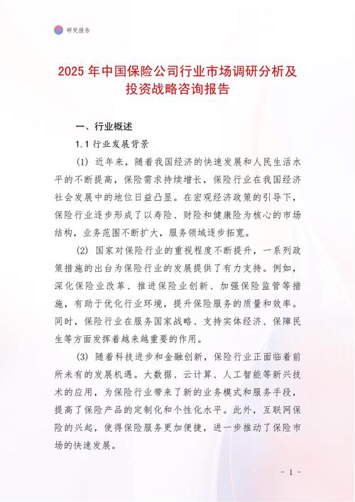 中国健康保险定义_商业健康保险补充作用_保险的定义