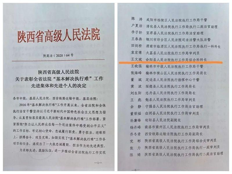 信息化发展研究报告_中国法院信息化发展报告_网络执行查控系统
