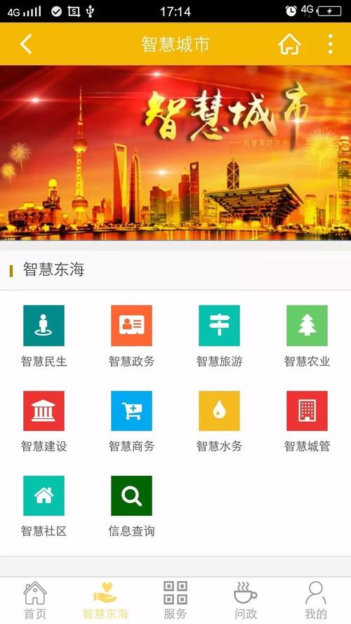 东海通证券_东海通APP下载_东海通app手机开户