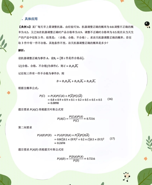 一文搞懂如何用贝叶斯定理让数学知识成为永久“经验”，网友直呼