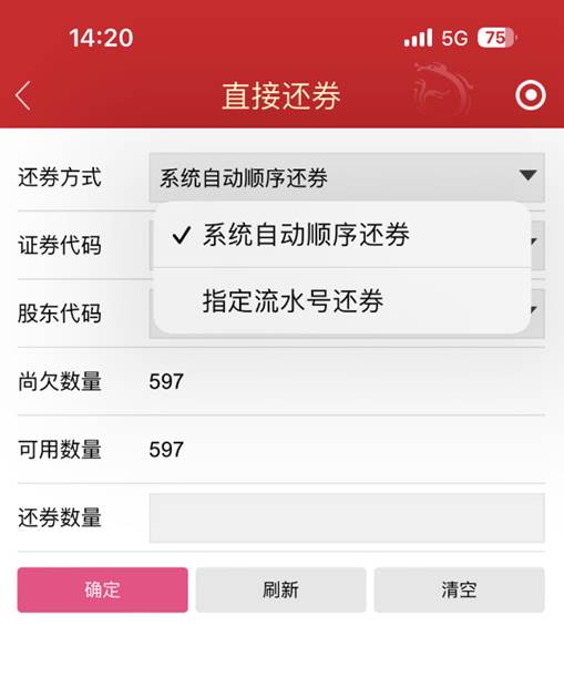 东海通App融资融券教程_东海通App融资融券操作指南_东海通证券