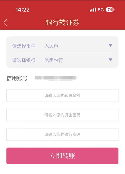 东海通App融资融券教程_东海通证券_东海通App融资融券操作指南