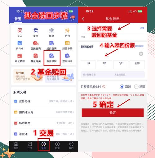 东海通App融资融券操作指南_东海通App融资融券教程_东海通证券