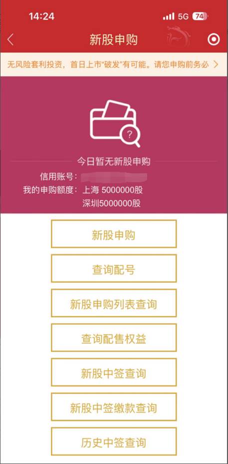 东海通证券_东海通App融资融券操作指南_东海通App融资融券教程
