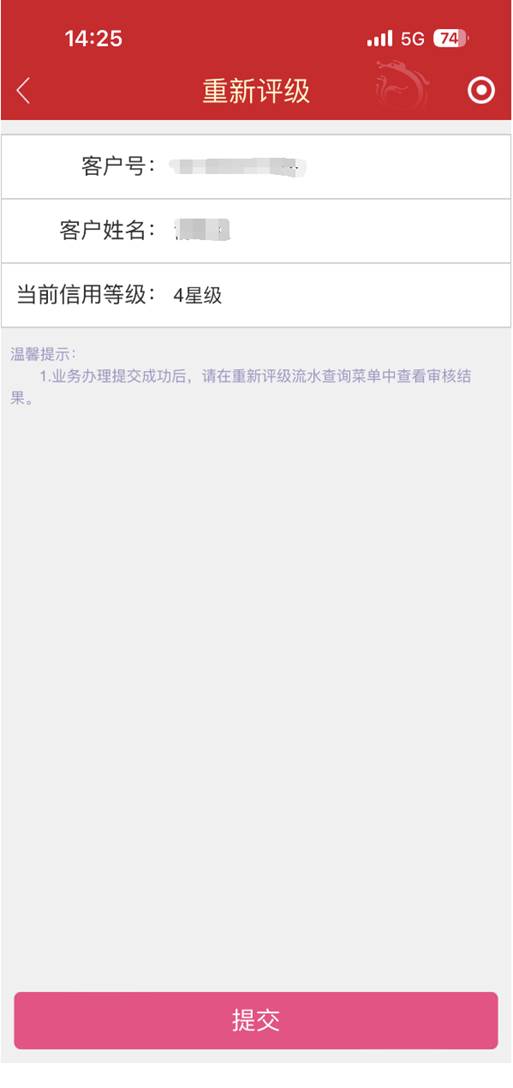 东海通App融资融券教程_东海通证券_东海通App融资融券操作指南
