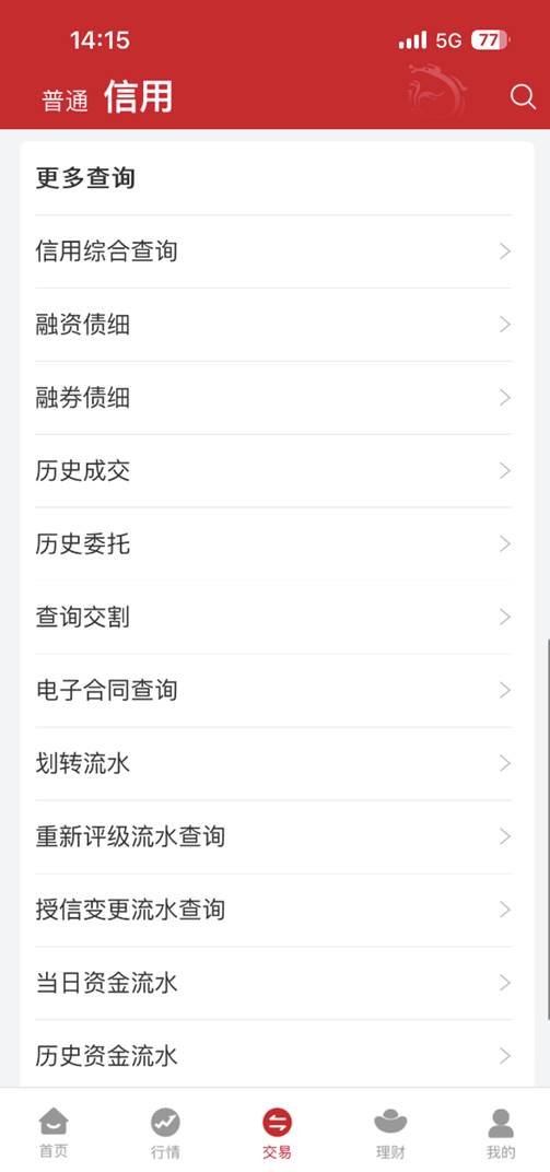 东海通App融资融券操作指南_东海通证券_东海通App融资融券教程