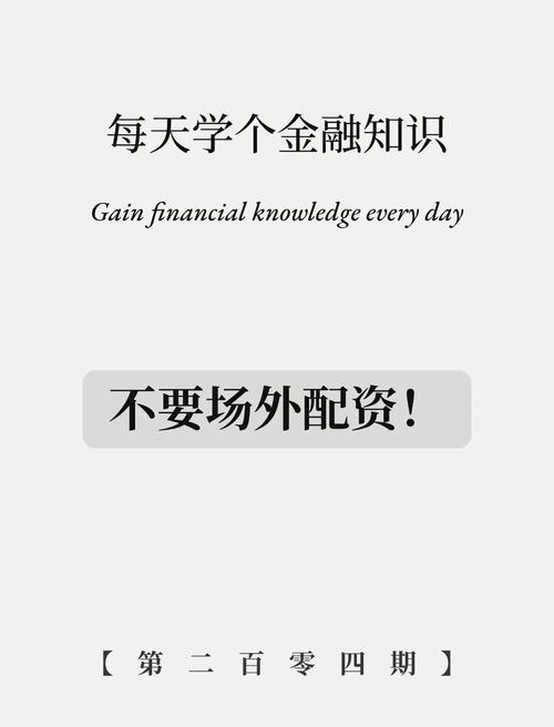 如何合理进行股市配资的计算？这种配资计算方法有哪些风险考量？