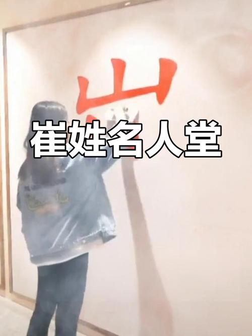 崔姓历史名人