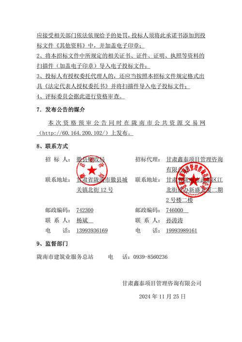 宁化县人民政府关于进一步规范政府投资小规模工程招投标的若干意见
