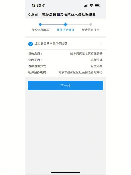 南京新生儿医保缴费凭证打印_南京医保线上缴费方式_南京儿童医保卡办理