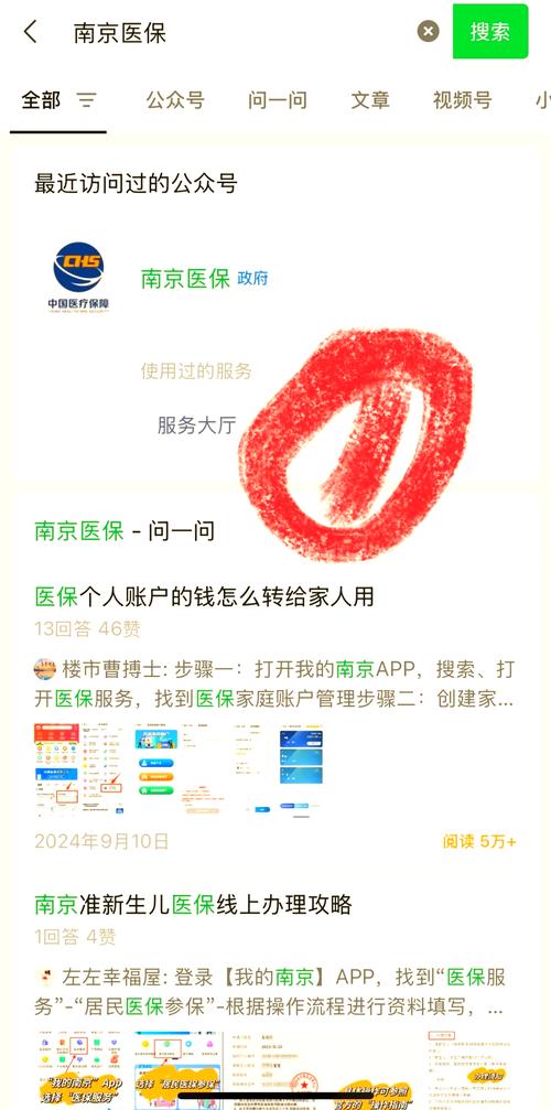 南京新生儿医保缴费凭证打印_南京儿童医保卡办理_南京医保线上缴费方式