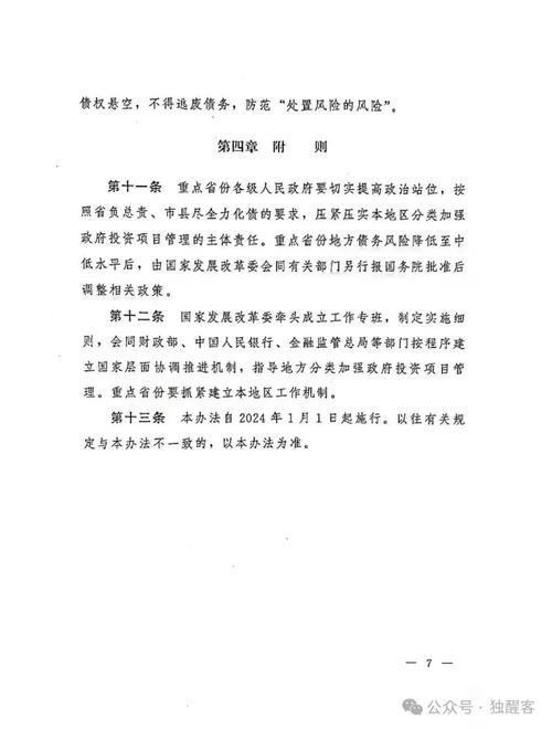 赣州市政府投资审批程序规范_投资规模50万元以下的政府投资项目需要审批吗?_政府投资条例实施通知