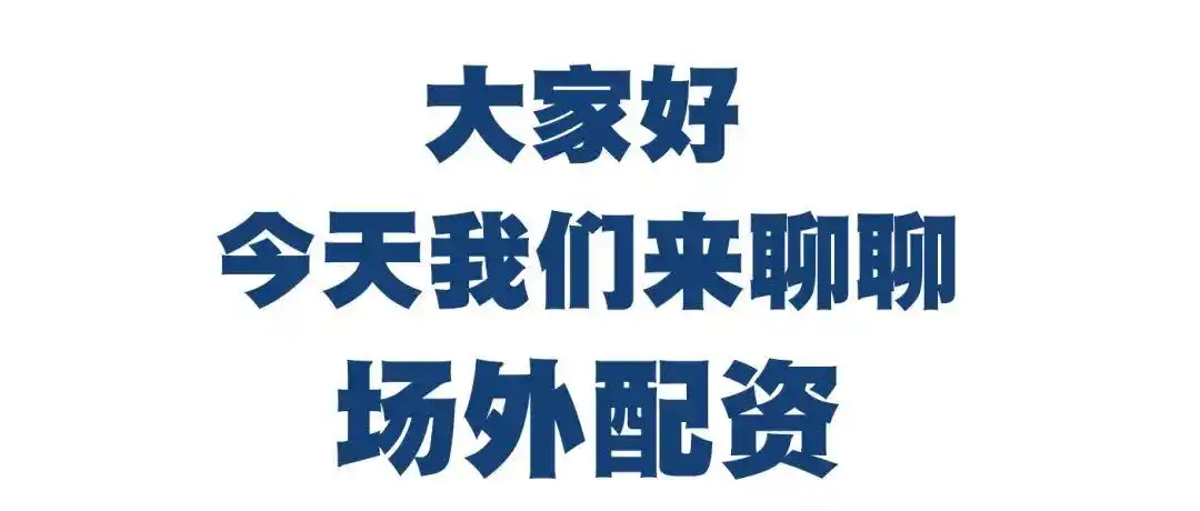 场外配资的多种模式解析：系统分仓、出借账户与虚盘配资？