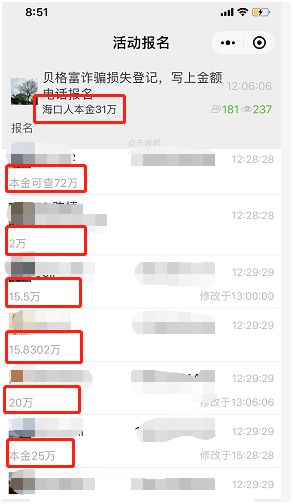 证监会查配资_海南贝格富科技有限公司跑路_证监会打击场外配资