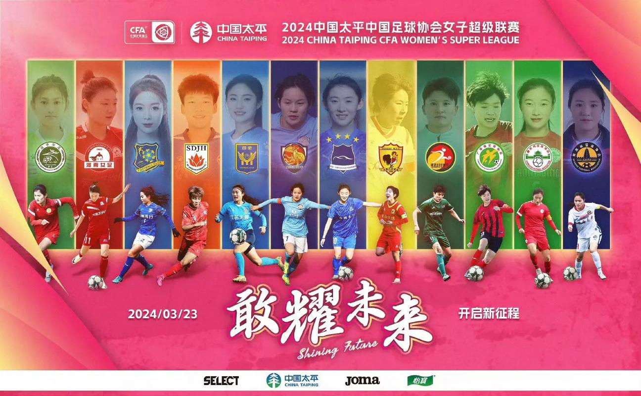 甘肃卫视中超女解说_王濛解说女足_中国太平冠名女超联赛