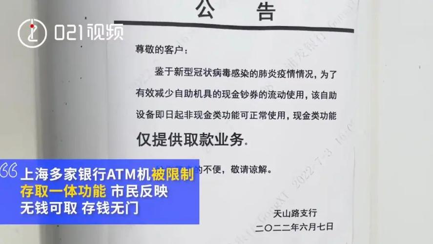 冒名开户5年禁开新账户_atm机转账多久到账_个人ATM转账24小时到账取消