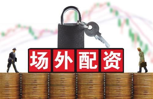 证监会查配资_海南贝格富科技有限公司跑路事件_证监会场外配资监管