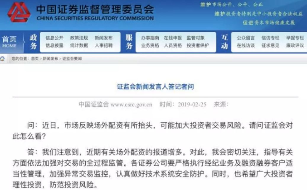 海南贝格富科技有限公司跑路事件_证监会场外配资监管_证监会查配资