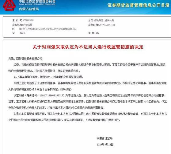 证监会查配资_海南贝格富科技有限公司跑路事件_证监会场外配资监管
