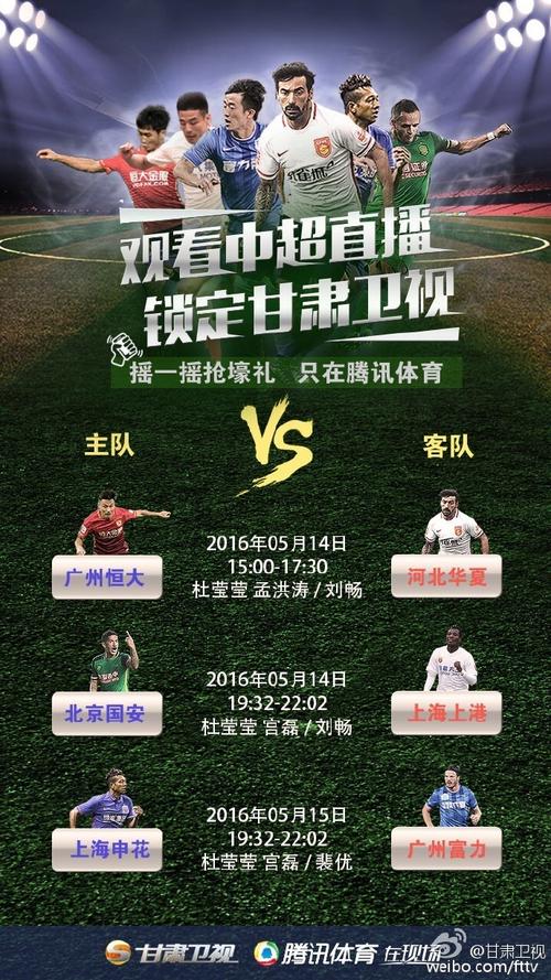 甘肃卫视中超女解说_甘肃卫视中超直播_李铁解说中超